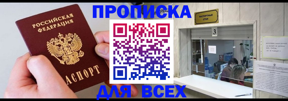 временная регистрация для всех в Калуге
