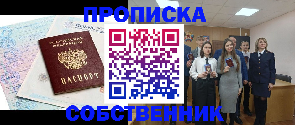 прописка законно в Калуге