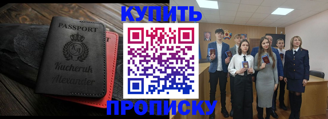 временная прописка в Калуге